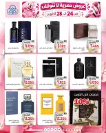 Offres Coop Shamieh de 24 à 28 octobre 2026 Offres Parfums & Cosmétiques - Page 5