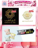 Offres Coop Shamieh de 24 à 28 octobre 2026 Offres Parfums & Cosmétiques - Page 4