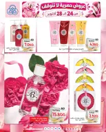 Offres Coop Shamieh de 24 à 28 octobre 2026 Offres Parfums & Cosmétiques - Page 8