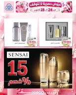 Offres Coop Shamieh de 24 à 28 octobre 2026 Offres Parfums & Cosmétiques - Page 3