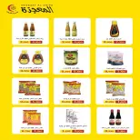 Offres Coopérative Fintas Koweït de 24 à 30 octobre 2026 Soldes d'octobre - Page 30