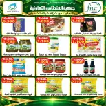 Offres Coopérative Fintas Koweït de 24 à 30 octobre 2026 Soldes d'octobre - Page 32