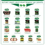 Offres Coopérative Fintas Koweït de 24 à 30 octobre 2026 Soldes d'octobre - Page 42