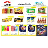 Offres Coopérative Fintas Koweït de 24 à 30 octobre 2026 Soldes d'octobre - Page 29