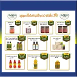 Offres Coopérative Fintas Koweït de 24 à 30 octobre 2026 Soldes d'octobre - Page 15