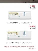 Offres Société coopérative Al-Rawda et Hawali Koweït de 24 à 27 octobre 2026 Offres de fournitures familiales - Page 7