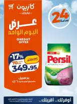 Offres Marché Kazyon Egypte seulement samedi 24 octobre 2026 Offre d'un jour - Page 2