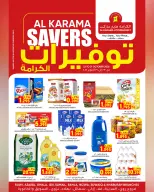 Al Karama Hypermarket Oman offers from 23 to 31 October 2026 Savers - Page 1