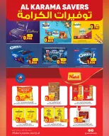 Al Karama Hypermarket Oman offers from 23 to 31 October 2026 Savers - Page 5