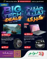 Lulu Oman offers from 22 October to 3 November 2026 Big Tech Deals - Page 1