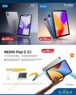 Lulu Oman offers from 22 October to 3 November 2026 Big Tech Deals - Page 15