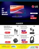 Lulu Oman offers from 22 October to 3 November 2026 Big Tech Deals - Page 19