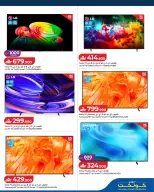 Lulu Oman offers from 22 October to 3 November 2026 Big Tech Deals - Page 3