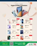 Lulu Oman offers from 22 October to 3 November 2026 Big Tech Deals - Page 25