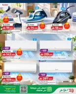 Lulu Oman offers from 22 October to 3 November 2026 Big Tech Deals - Page 35