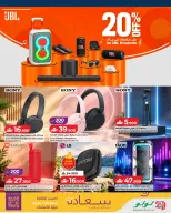 Lulu Oman offers from 22 October to 3 November 2026 Big Tech Deals - Page 7