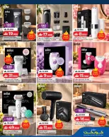 Lulu Oman offers from 22 October to 3 November 2026 Big Tech Deals - Page 9