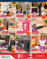 Lulu Oman offers from 22 October to 3 November 2026 Big Tech Deals - Page 10