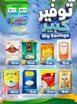 Farsan liwa Oman offers from 22 to 25 October 2026 Super Saver - Page 1