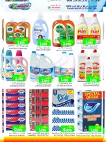 Farsan liwa Oman offers from 22 to 25 October 2026 Super Saver - Page 7