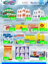 Farsan liwa Oman offers from 22 to 25 October 2026 Super Saver - Page 2