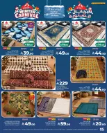 Offres Lulu Arabie Saoudite de 9 à 15 Jumada I 1448 AH (21 au 27 octobre 2026) Carnaval d'hiver - Page 6