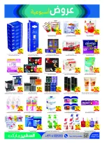Safeer UAE offers from 22 to 28 October 2026 Weekly Offer - Page 11