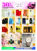Safeer UAE offers from 22 to 28 October 2026 Weekly Offer - Page 15