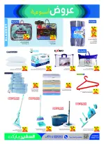 Safeer UAE offers from 22 to 28 October 2026 Weekly Offer - Page 17