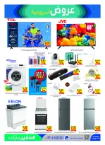Safeer UAE offers from 22 to 28 October 2026 Weekly Offer - Page 21