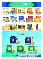 Safeer UAE offers from 22 to 28 October 2026 Weekly Offer - Page 7