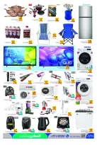Safeer offers in Ajman from 22 to 28 October 2026 Weekly Deals - Page 7