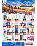 City Max offers in Ajman from 22 to 25 October 2026 Winter Shopping Deals - Page 7