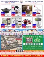 United Hypermarket offers in Dyrh from 22 to 25 October 2026 Weekend Deals - Page 15