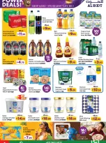 عروض مركز الحوت بفرع رأس الخيمة من ٢٢ حتى ٢٥ أكتوبر ٢٠٢٦ عروض قوة التوفير - صفحة 3
