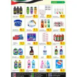 Royal Gifts Collection offers in Abu Dhabi from 23 October to 4 November 2026 Budget Buster - Page 8