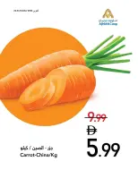 Ajman Coop offers from 22 to 28 October 2026 Fresh Deals - Page 2
