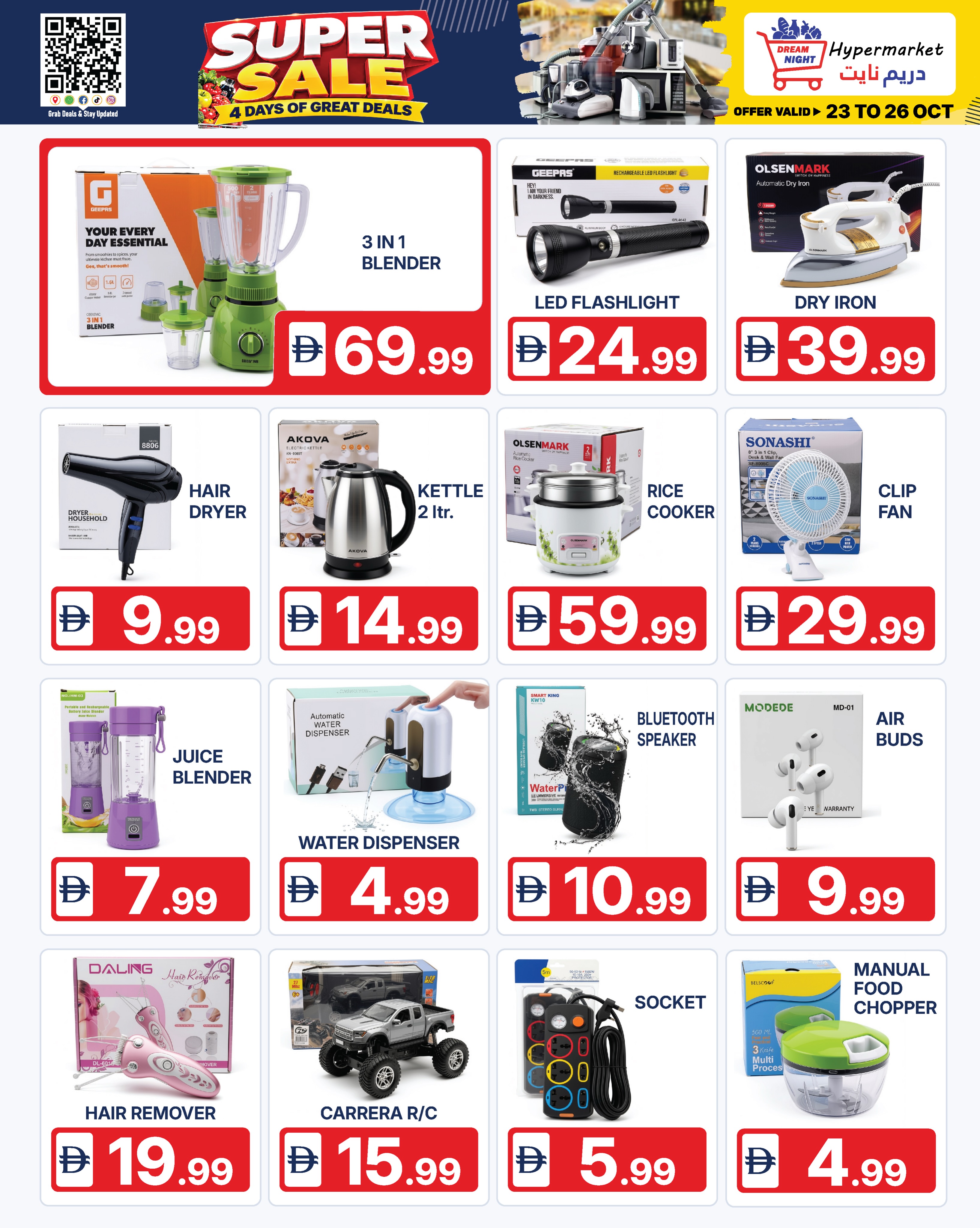 Dream Night offers in Dubai from 23 to 26 October 2026 Super Deals - Page 7