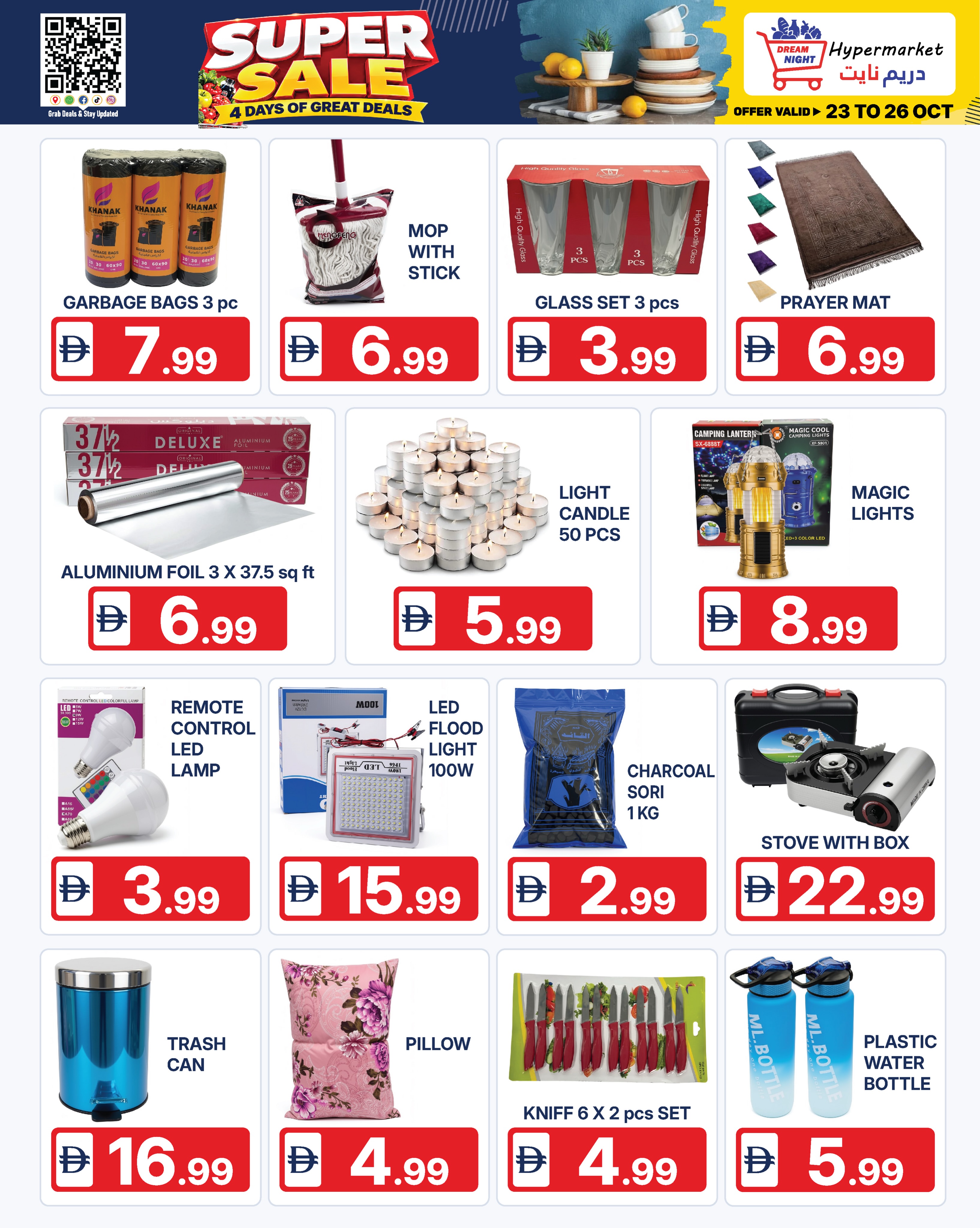 Dream Night offers in Dubai from 23 to 26 October 2026 Super Deals - Page 8