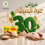 Alnahda almasria offers in Al Ain from 23 October to 5 November 2026 Eid Annual Deals - Page 1