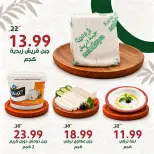 Alnahda almasria offers in Al Ain from 23 October to 5 November 2026 Eid Annual Deals - Page 3