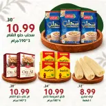 Alnahda almasria offers in Al Ain from 23 October to 5 November 2026 Eid Annual Deals - Page 9