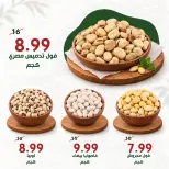 Alnahda almasria offers in Al Ain from 23 October to 5 November 2026 Eid Annual Deals - Page 11