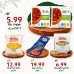 Alnahda almasria offers in Al Ain from 23 October to 5 November 2026 Eid Annual Deals - Page 5