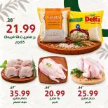 Alnahda almasria offers in Al Ain from 23 October to 5 November 2026 Eid Annual Deals - Page 2