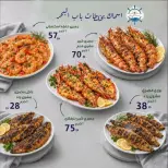 عروض النهضة المصرية بفرع أبوظبي من ٢٣ حتى ٢٩ أكتوبر ٢٠٢٦ العروض الأسبوعية - صفحة 8