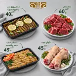 عروض النهضة المصرية بفرع أبوظبي من ٢٣ حتى ٢٩ أكتوبر ٢٠٢٦ العروض الأسبوعية - صفحة 9