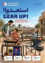 عروض كارفور الإمارات من ١٥ أكتوبر حتى ١٧ نوفمبر ٢٠٢٦ استعدوا! عروض الموسم في الهواء الطلق - صفحة 1