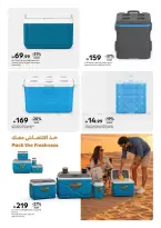 عروض كارفور الإمارات من ١٥ أكتوبر حتى ١٧ نوفمبر ٢٠٢٦ استعدوا! عروض الموسم في الهواء الطلق - صفحة 14