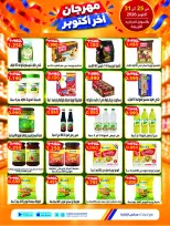Ofertas de Cooperativa Sabah Al Salem de 25 a 31 octubre 2026 Festival de Fin de Octubre - Página 11